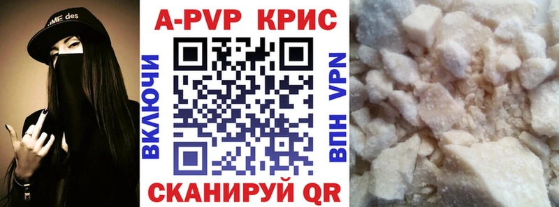 купить наркоту  Кяхта  APVP СК 