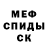 Мефедрон 4 MMC TheDrake Comix