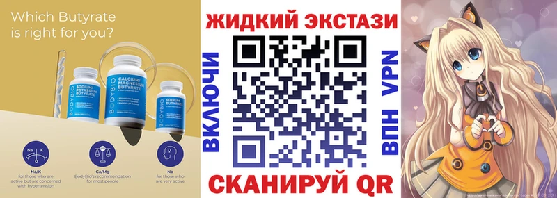 Бутират BDO  Кяхта 