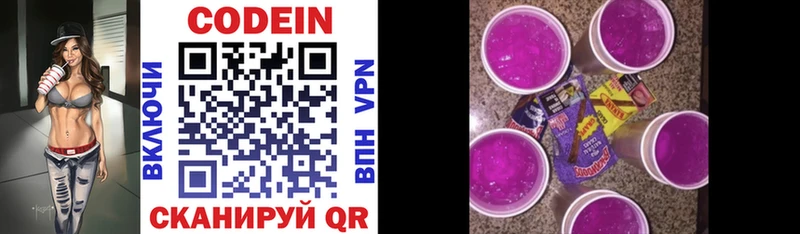 кракен ТОР  Кяхта  Кодеин Purple Drank 