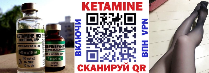 КЕТАМИН ketamine  где найти   Кяхта 