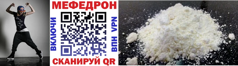 МЕФ mephedrone  Кяхта 